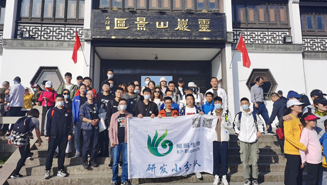 鲲鹏生物研发中心团建活动之登高望远